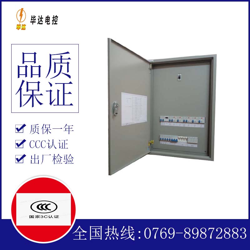 襄汾照明配电箱