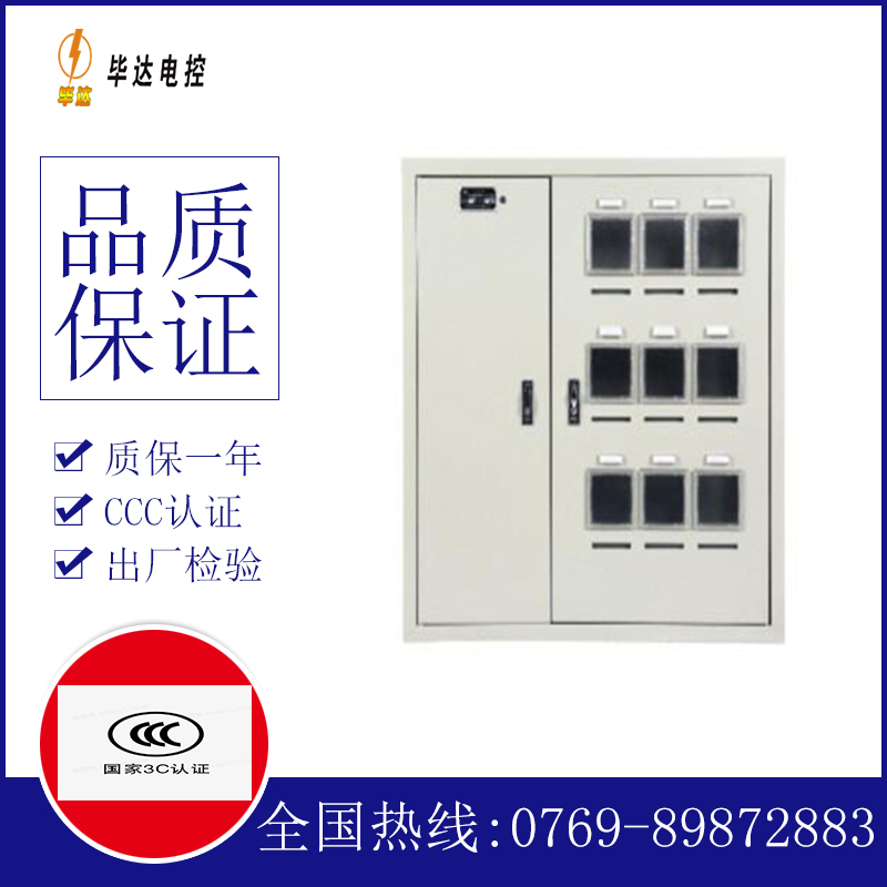 襄汾电表箱